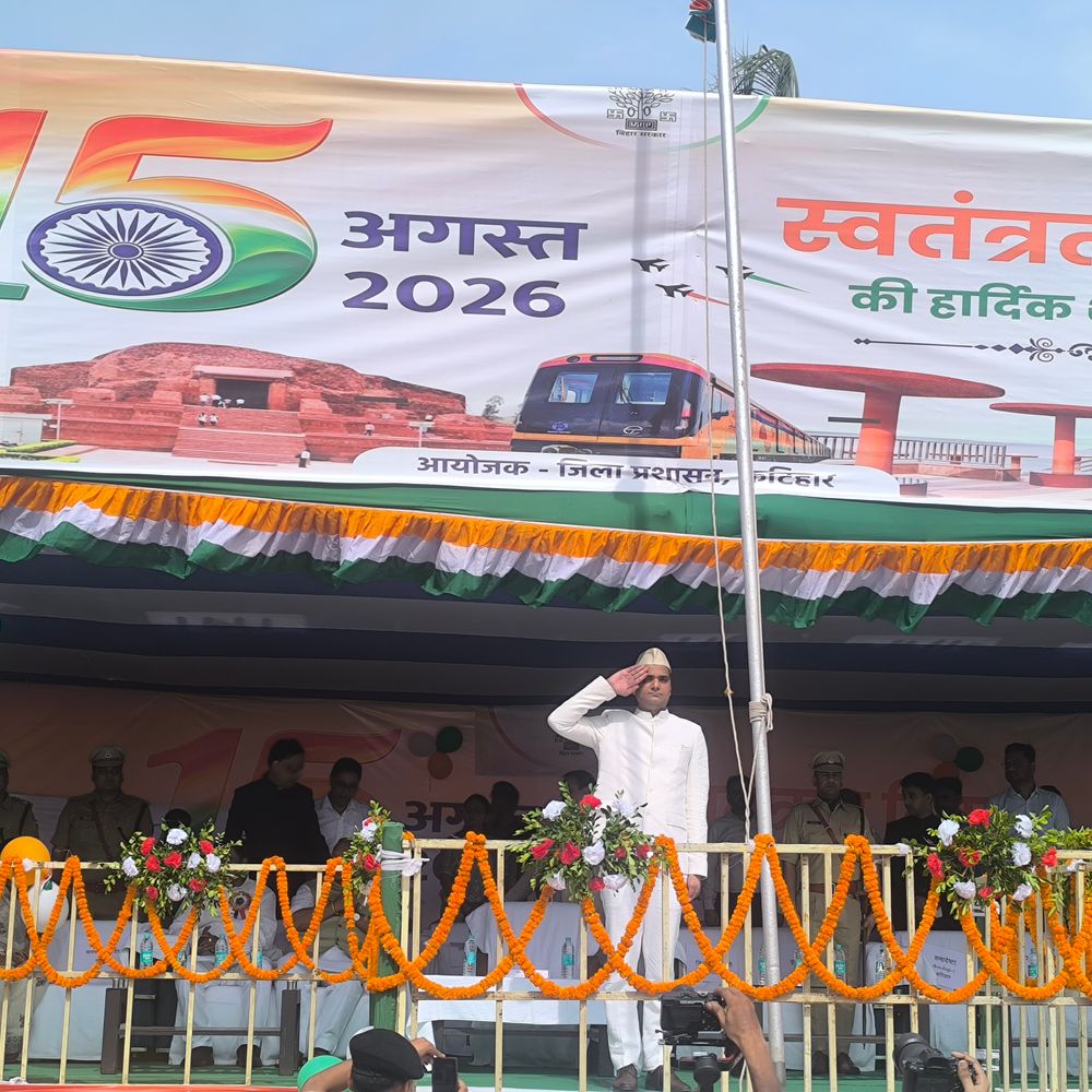 कटिहार में प्रभारी मंत्री एकेडमी मैदान में फहराएंगे तिरंगा:परेड गार्ड अधिकारियों को देंगे सम्मान, सरकारी कार्यालयों में सुबह 10 बजे से होगा ध्वजारोहण
