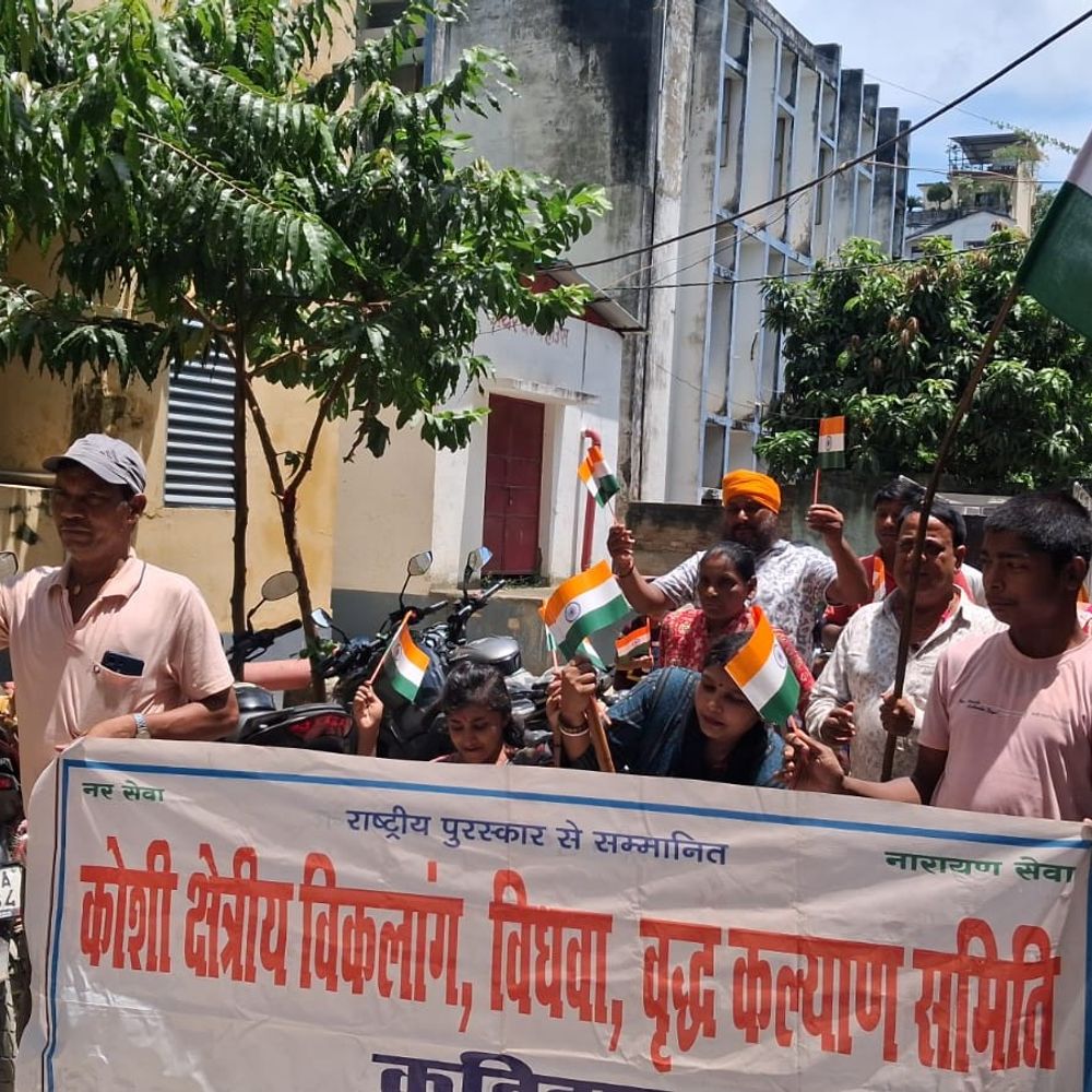 कटिहार में दिव्यांगजनों ने निकाली तिरंगा यात्रा:देशभक्ति और राष्ट्रीय एकता का दिया मैसेज