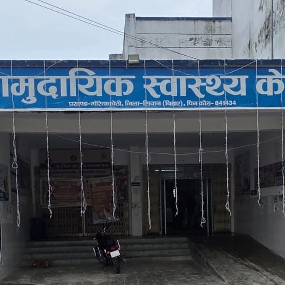 सीवान में सांप काटने से महिला की मौत:परिजन ने अस्पताल गेट पर शव रखकर किया प्रदर्शन, इलाज में लापरवाही का लगाया आरोप