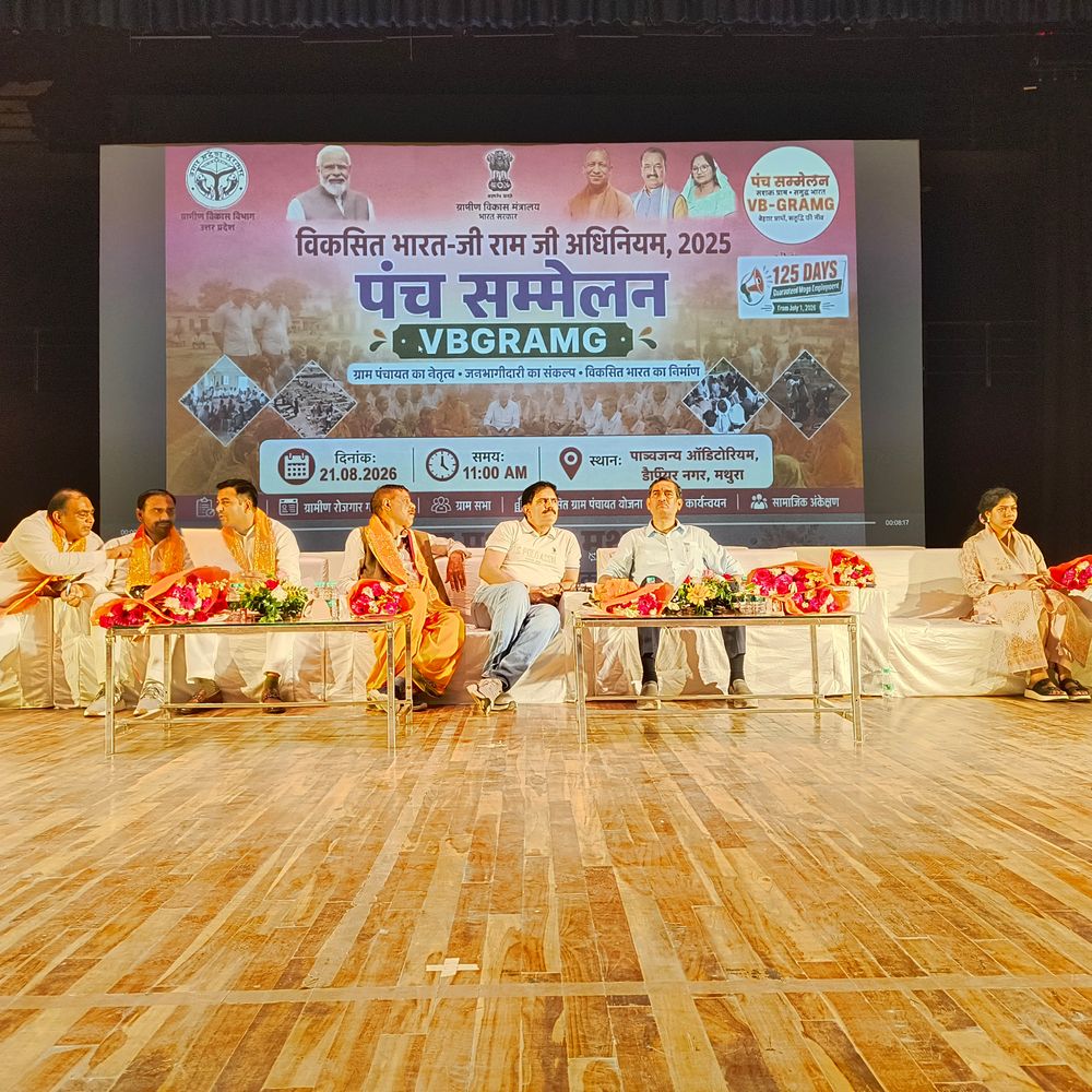 मथुरा में विकसित भारत अधिनियम पर पंच सम्मेलन:125 दिन के रोजगार की गारंटी, ग्रामीण रोजगार पर हुई चर्चा