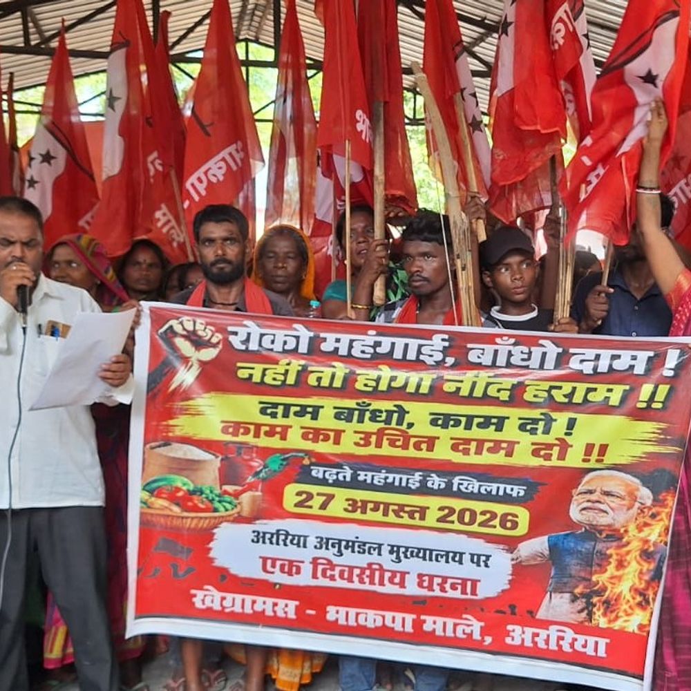 ‘महंगाई रोको, बांधो दाम, नहीं तो होगा नींद हराम’:अररिया में भाकपा माले का प्रदर्शन-नारेबाजी, जमीन संबंधी मांगों को लेकर धरना