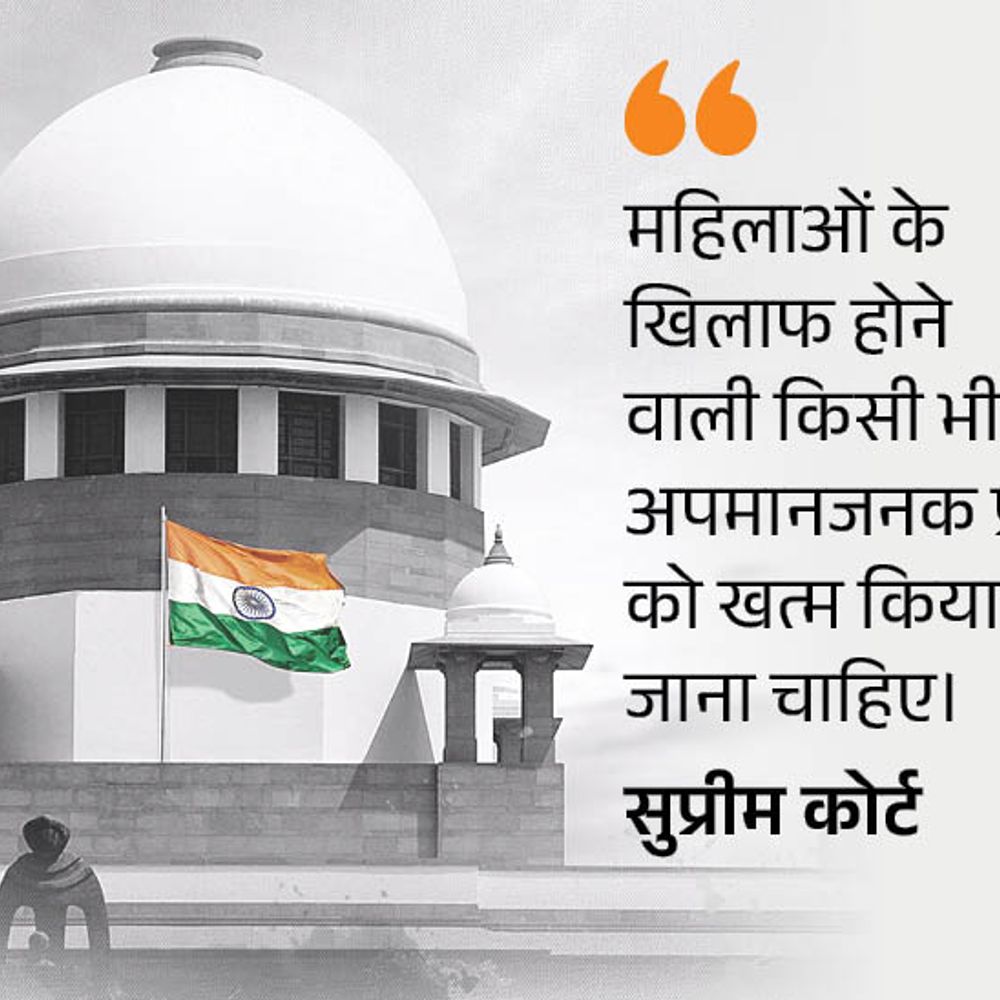 डायन बताकर हत्या जैसी कुप्रथाएं रहीं तो लोकतंत्र नहीं टिकेगा:सुप्रीम कोर्ट ने महिला की हत्या करने वाले की उम्रकैद बरकरार रखी