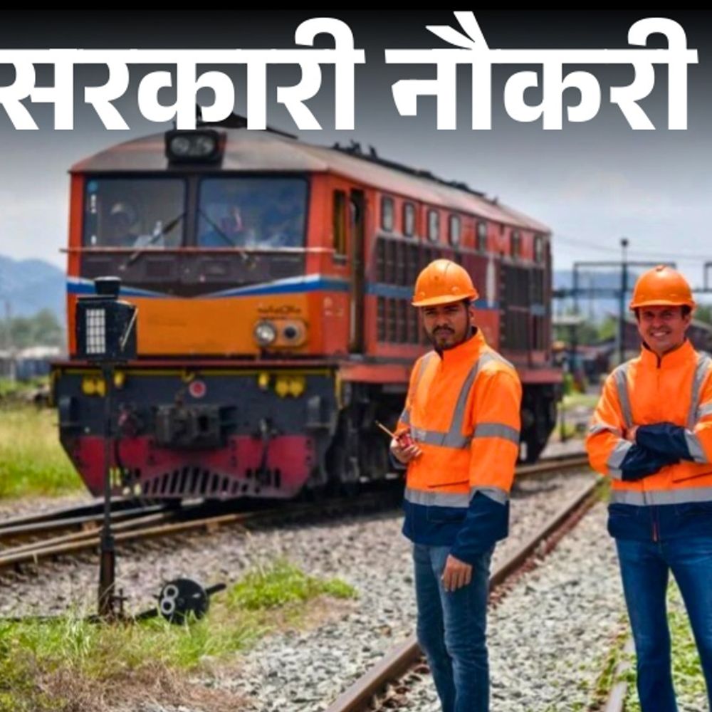 रेलवे में 1599 पदों पर निकली भर्ती:10वीं पास को मौका, बिना एग्जाम, इंटरव्यू के होगा सिलेक्शन; आज से आवेदन शुरू