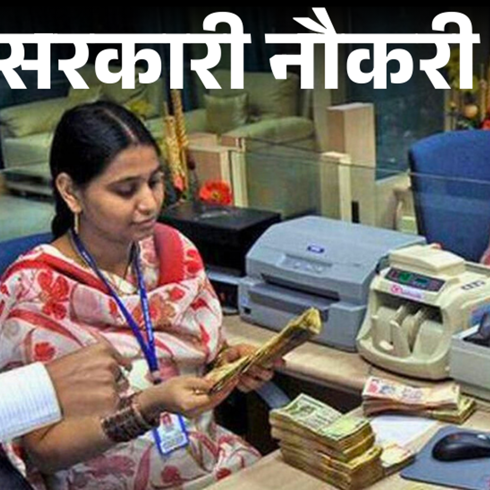 IBPS PO भर्ती में 200 पद बढ़े:अब 7,565 पदों पर भर्ती होगी; ग्रेजुएट्स करें अप्लाई, सैलरी 85 हजार तक