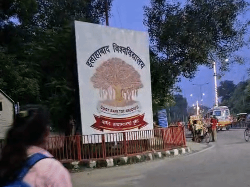 इलाहाबाद विश्विद्याय में 24 अगस्त से नया सत्र:यूजी के 19 कोर्स की पढ़ाई होगी शुरू, 3700 सीटों पर प्रवेश अंतिम चरण में