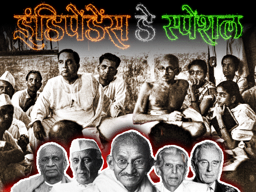 आजादी के वक्त बदबूदार मोहल्ले में सो रहे थे गांधी:भाषण से पहले नेहरू रोने क्यों लगे; दिग्गज नेताओं का पहला इंडिपेंडेंस डे कैसे बीता