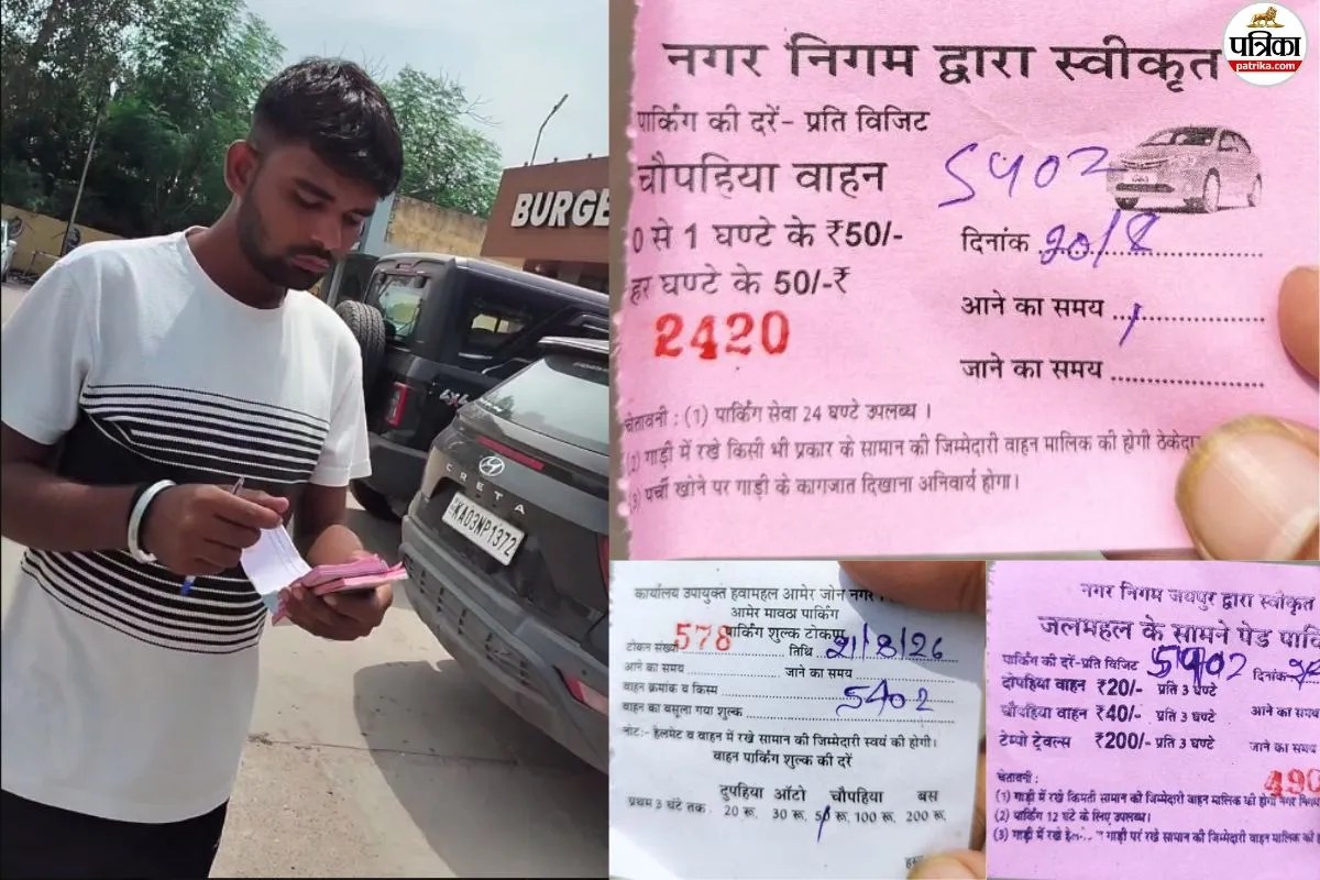 Ground Report: गाड़ी खड़ी कीजिए, 50 रुपए दीजिए… जयपुर के पार्किंग स्थलों में खुलेआम अवैध वसूली