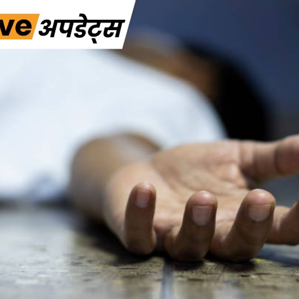 भास्कर अपडेट्स:दिल्ली में सड़क हादसा, बुजुर्ग पिता और 23 साल के बेटे की मौत