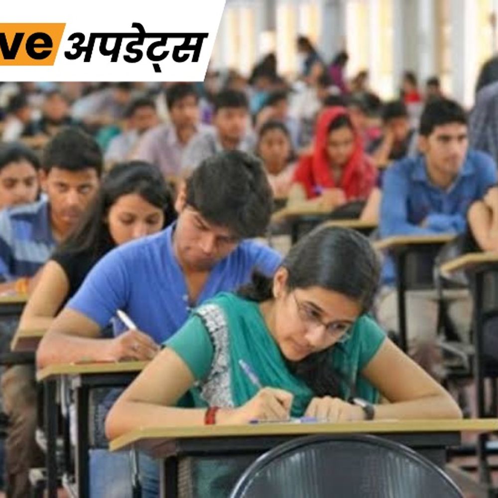 भास्कर अपडेट्स:UGC-NET का रिजल्ट जारी, 4 हजार से ज्यादा उम्मीदवार JRF के लिए क्वालिफाई