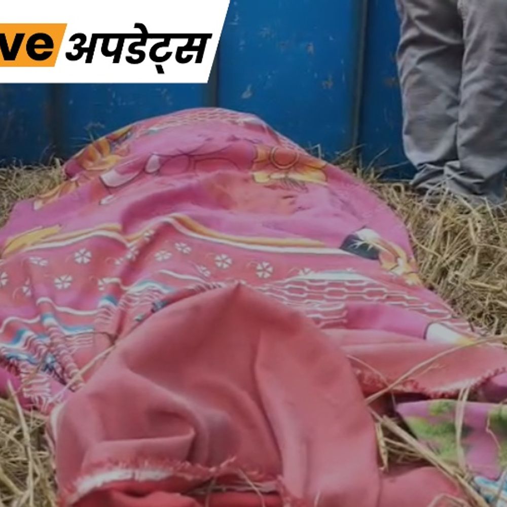 भास्कर अपडेट्स:बंगाल में महिला ने सुसाइड किया, दावा- अन्नपूर्णा योजना के पैसे नहीं आए थे