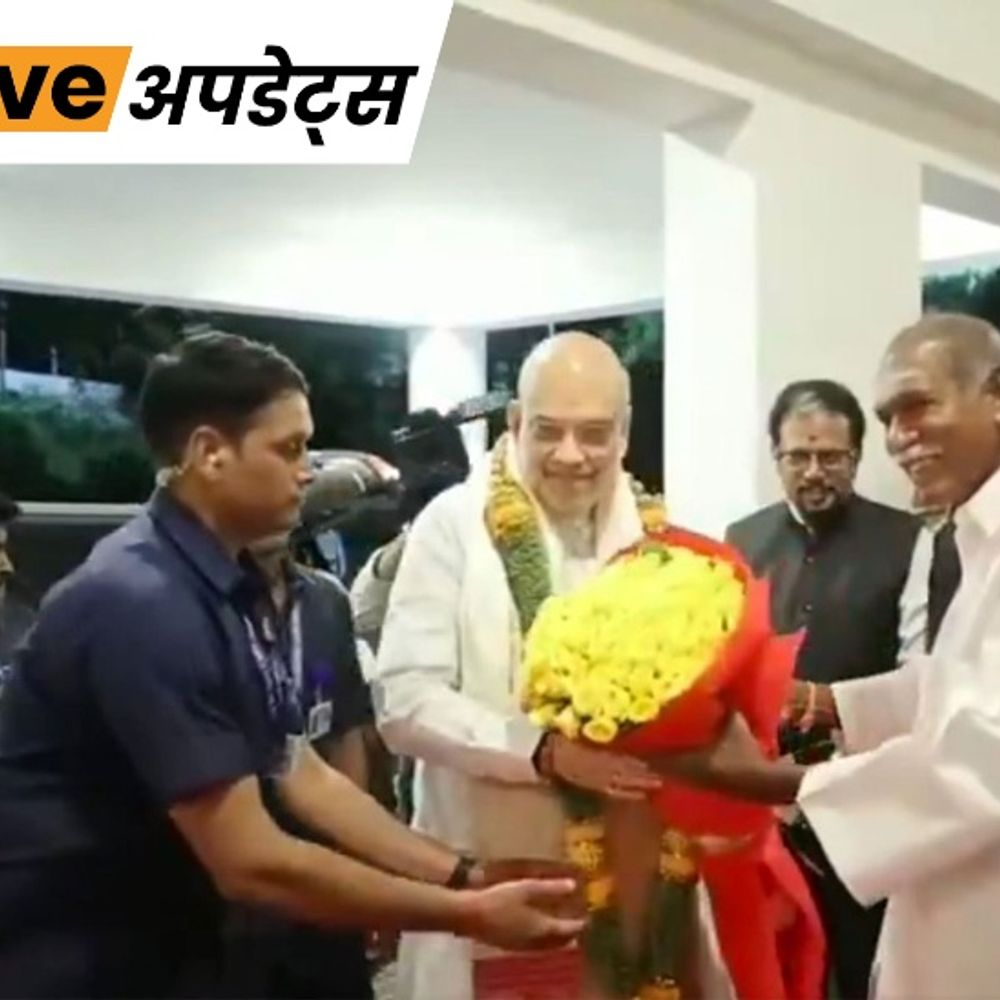 भास्कर अपडेट्स:अमित शाह दो दिन के पुडुचेरी दौरे पर, सीएम रंगासामी ने स्वागत किया