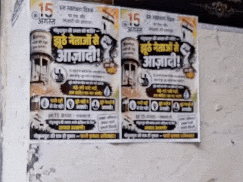 गोकुलपुरा में पानी के लिए तरस रहे परिवार:स्वतंत्रता दिवस पर लगाए नेताओं से आजादी के पोस्टर, बोले-दशकों से परेशान हैं