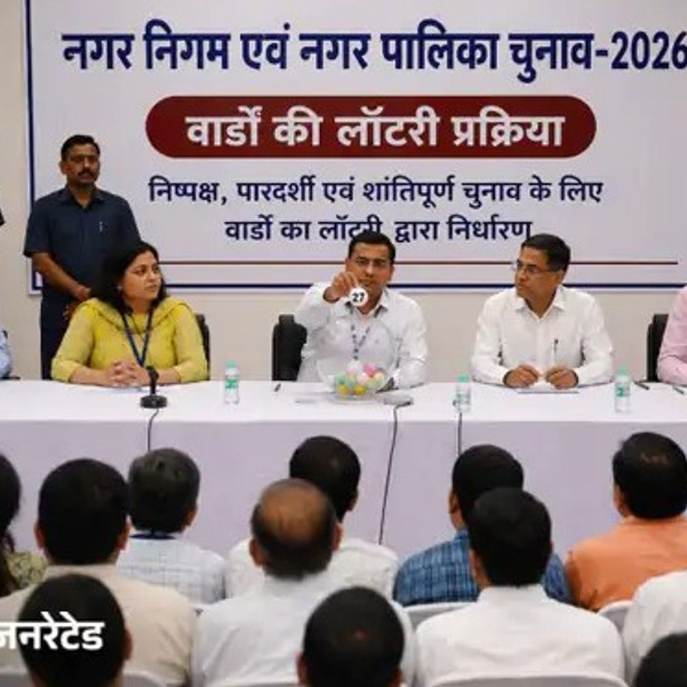 नगर परिषद और जिला परिषद वार्डों की लॉटरी कल:सुबह 11 बजे से शाम 5 बजे तक चलेगी प्रक्रिया, जानें लॉटरी का पूरा शेड्यूल