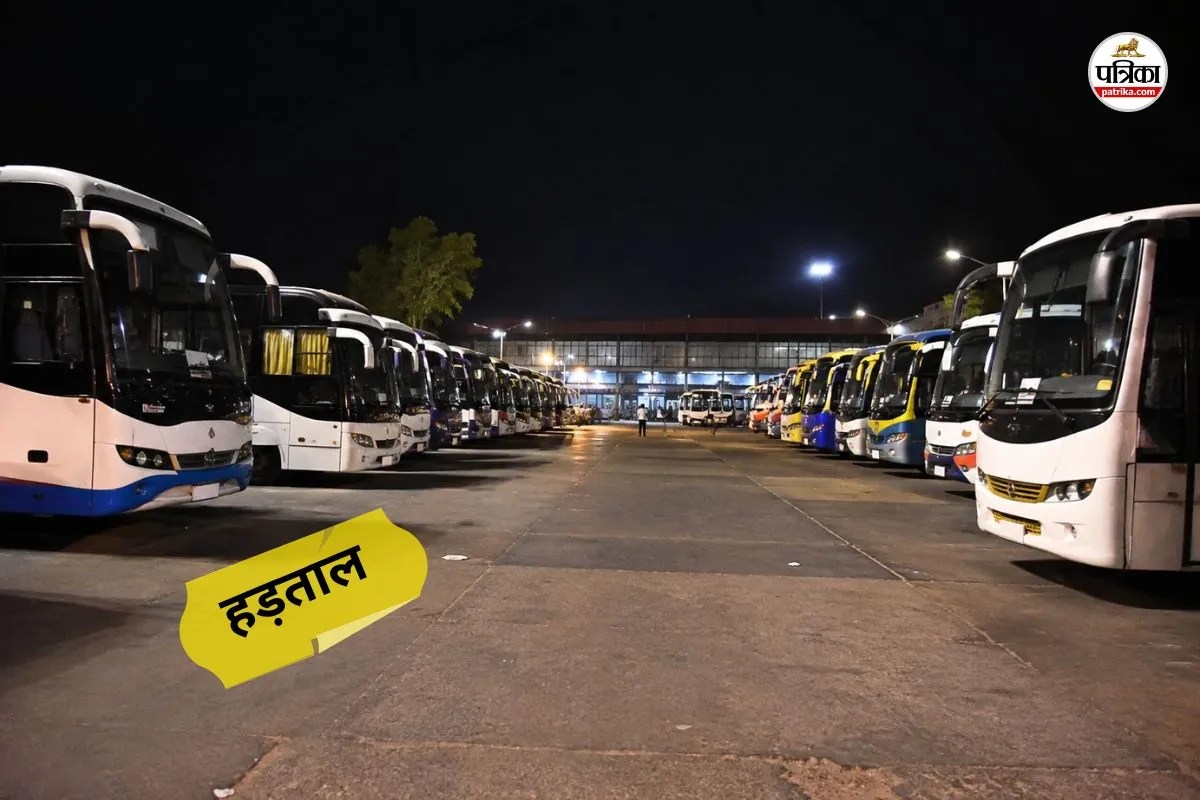 Rajasthan : राजस्थान में आधी रात से निजी बस ऑपरेटर्स की हड़ताल, करीब 30 हजार बसों का संचालन होगा प्रभावित