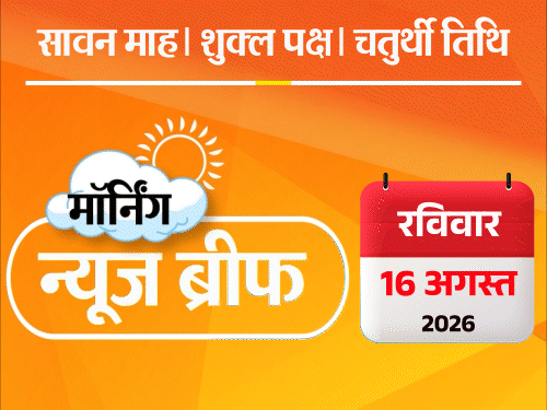 मॉर्निंग न्यूज ब्रीफ:मोदी बोले-