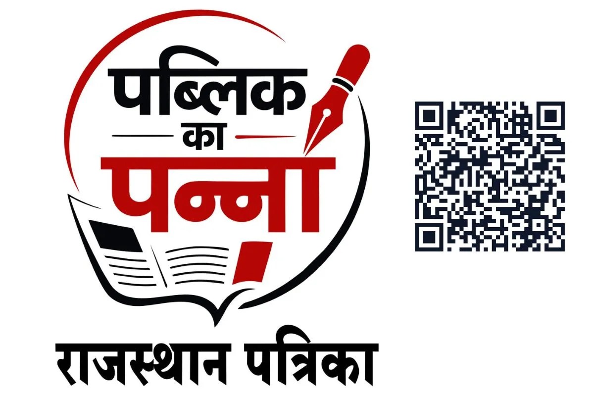 आपकी आवाज बनेगी खबर की ताकत: सड़क पर गड्ढा हो, सफाई व्यवस्था बेपटरी हो, सरकारी दफ्तर में काम अटका हो, हर आवाज होगी बुलंद