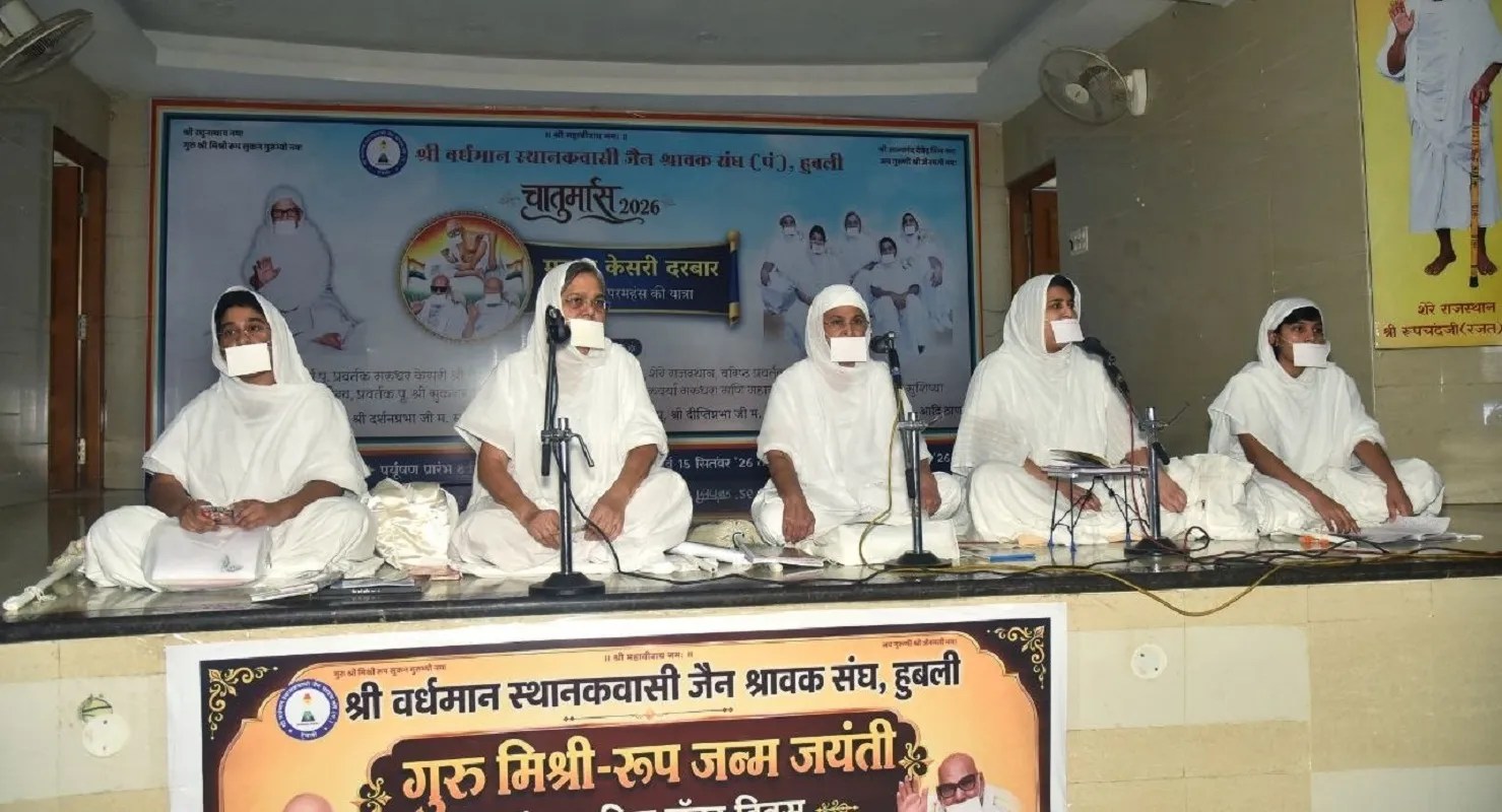 मोबाइल की दुनिया में संस्कारों की डोर थामना जरूरी: साध्वी इन्दुप्रभा