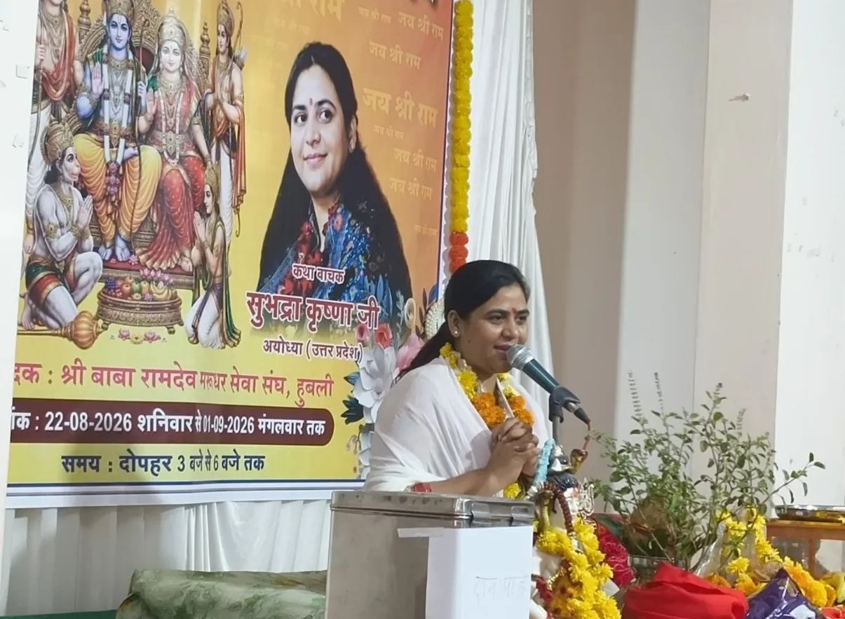 मेरी झोपड़ी के भाग आज खुल जाएंगे, राम आएंगे… भजन पर झूमे श्रद्धालु