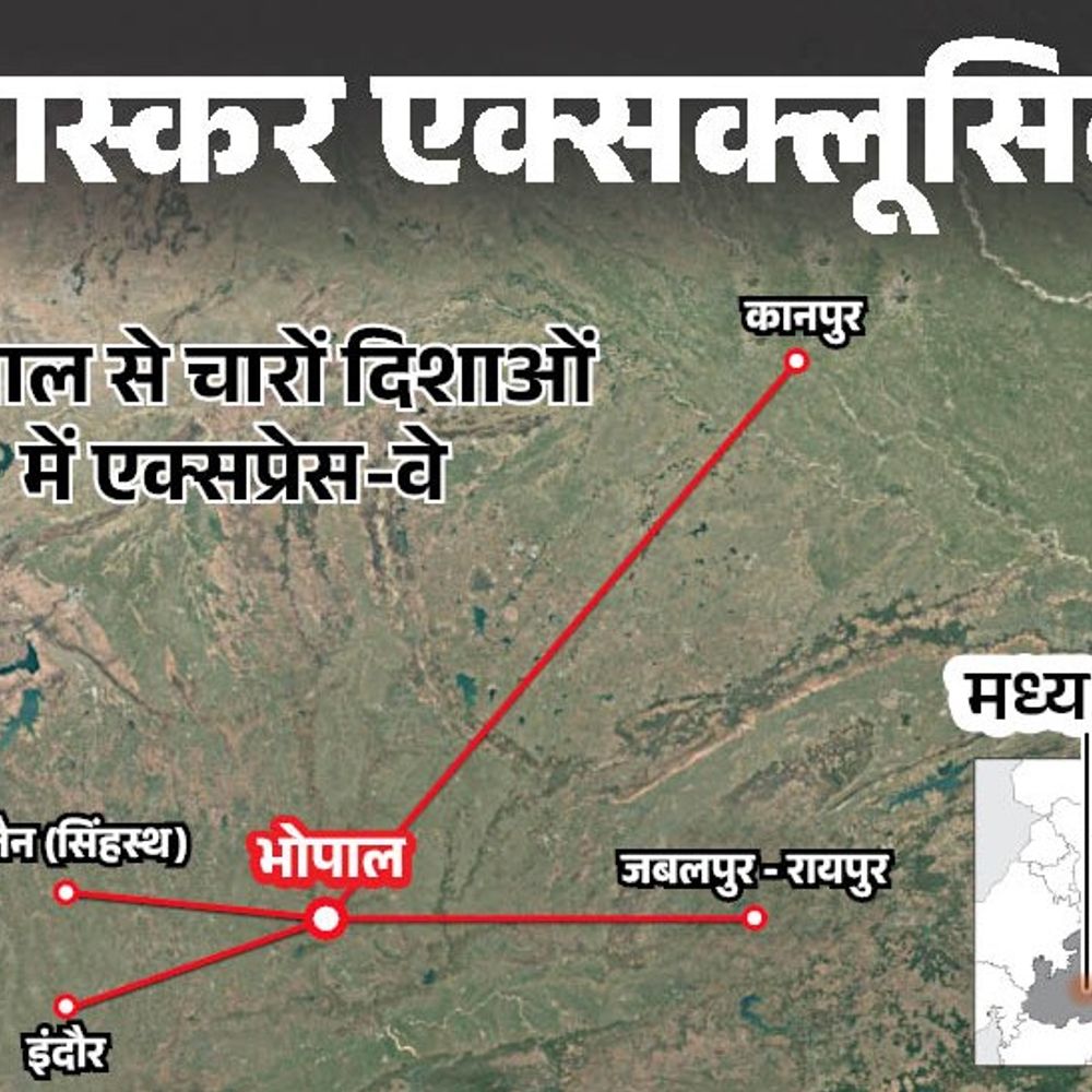 भोपाल से कानपुर 6 तो रायपुर 7 घंटे में:एमपी में बन रहे 4 मेगा कॉरिडोर; सिंहस्थ और 2028 चुनाव से पहले बदलेगी तस्वीर