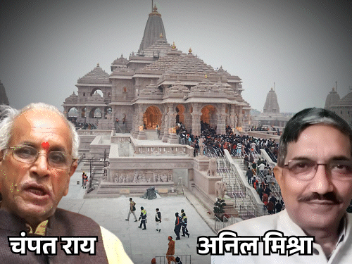 राम मंदिर पर SIT ने सरकार को सौंपी फाइनल रिपोर्ट:चंपत राय और डॉ. अनिल मिश्रा का नाम नहीं, 8 आरोपी पहले ही जेल में