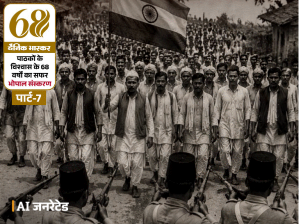 बोरास गोलीकांड, जब आंदोलनकारियों पर बरसाई गोलियां:भोपाल के इतिहास में 14 जनवरी सिर्फ एक तारीख नहीं, दो रक्तरंजित अध्यायों की गवाह