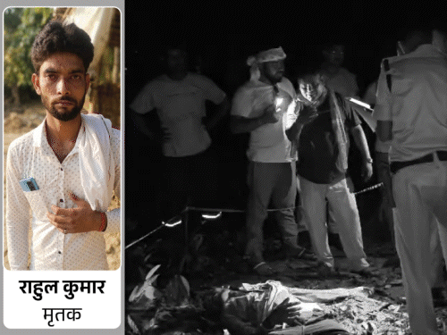 ‘अच्छा हुआ मर गया, परिवार, गांव के लोग परेशान थे’:छोटे भाई की लाश को घर न ले जाकर किया अंतिम संस्कार; ग्रामीण बोले- पीछा छूटा