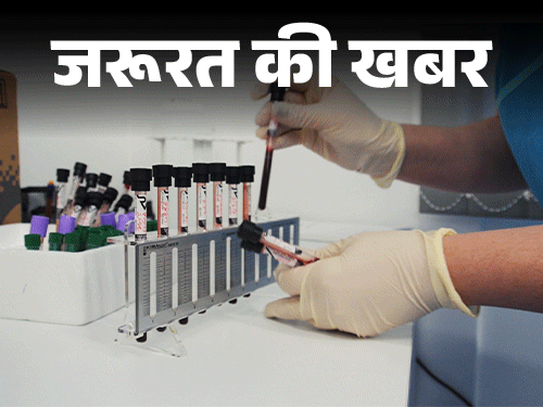 जरूरत की खबर- ब्लड टेस्ट करवाने जा रहे हैं:जानें टेस्ट से पहले क्या करें, क्या नहीं, मामूली गलती से भी बदल सकती है रिपोर्ट