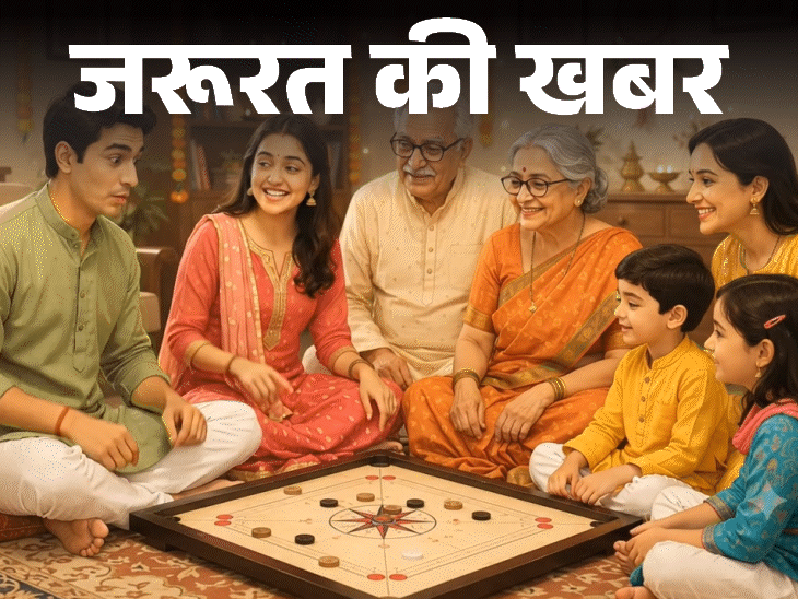 जरूरत की खबर- रक्षाबंधन पर खेलें फन फैमिली गेम्स:भाई-बहन से लेकर मम्मी–पापा, दादा-दादी को भी करें शामिल, राखी को बनाएं यादगार
