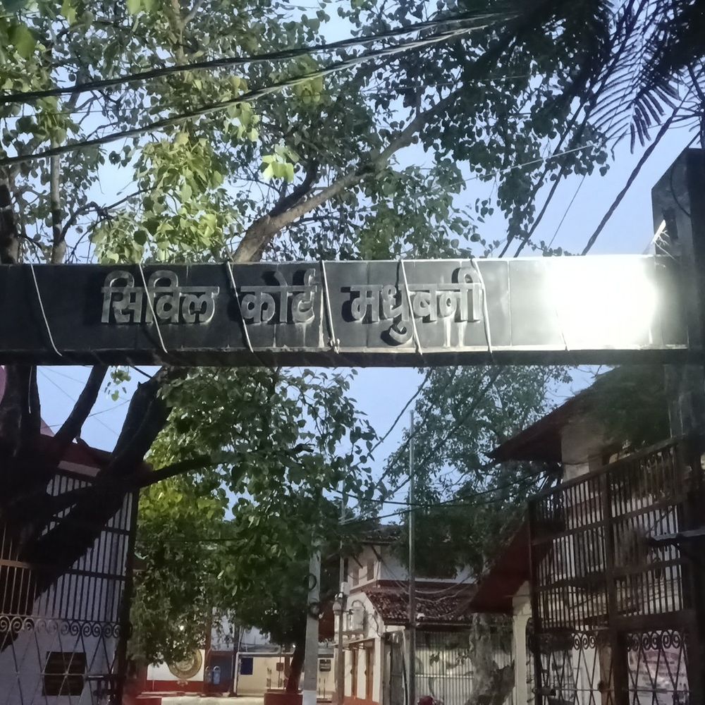16 साल का इंतजार खत्म, कातिल को उम्रकैद:मधुबनी कोर्ट का ऐतिहासिक फैसला, 20 हजार का जुर्माना भी लगाया; नहीं देने पर 6 महीने की अतिरिक्त जेल
