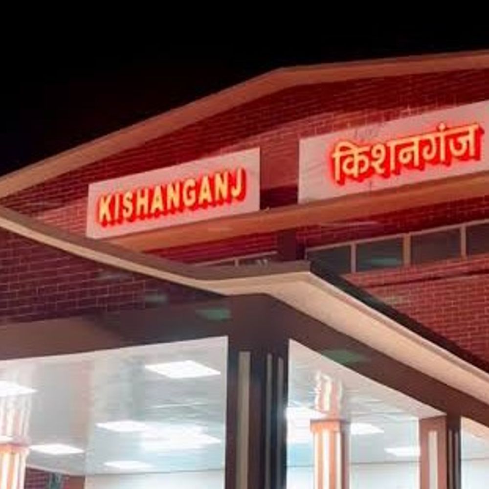 किशनगंज-ठाकुरगंज स्टेशन का 70% काम पूरा:अमृत भारत योजना में 2027 तक मिलेंगी आधुनिक सुविधाएं, 42 करोड़ हो रहा खर्च