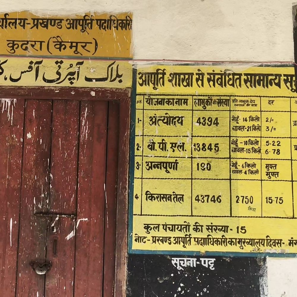 कैमूर में सरकारी दफ्तरों में स्टाफ लेट, ग्रामीण परेशान:SDM ने जांच कर सख्त कार्रवाई का दिया आश्वासन