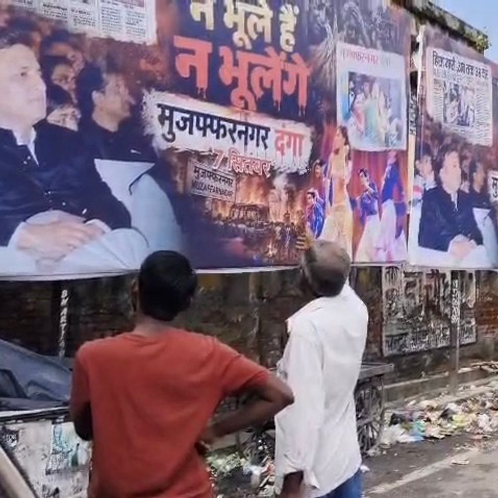 मुजफ्फरनगर दंगों की बरसी पर विवादित होर्डिंग:लिखा- ‘न भूले थे, न भूले हैं, न भूलेंगे’; अखिलेश की तस्वीर से सियासी चर्चा तेज