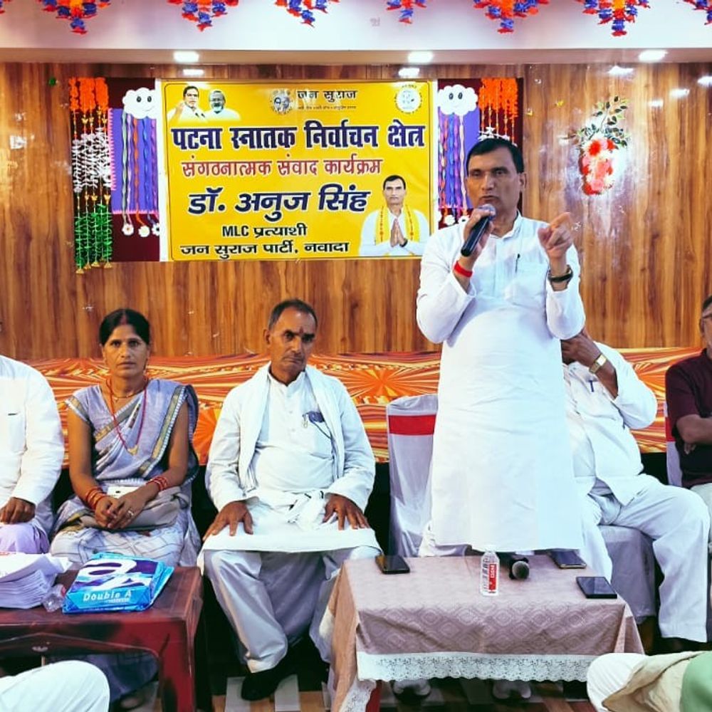 डॉ. अनुज ने नवादा में बूथ कमेटियों से की मीटिंग:विधान परिषद चुनाव को लेकर 14 प्रखंडों और नगर क्षेत्र के 500 सदस्य शामिल
