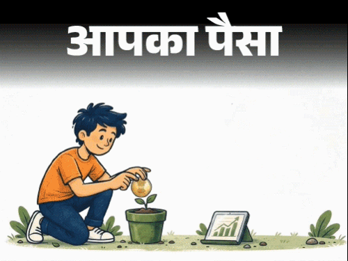 आपका पैसा- रोज ₹100 इन्वेस्ट कर बनें लखपति:फाइनेंशियल एक्सपर्ट से जानें कहां लगाएं पैसा, कैसे छोटी रकम से बनेगा बड़ा फंड