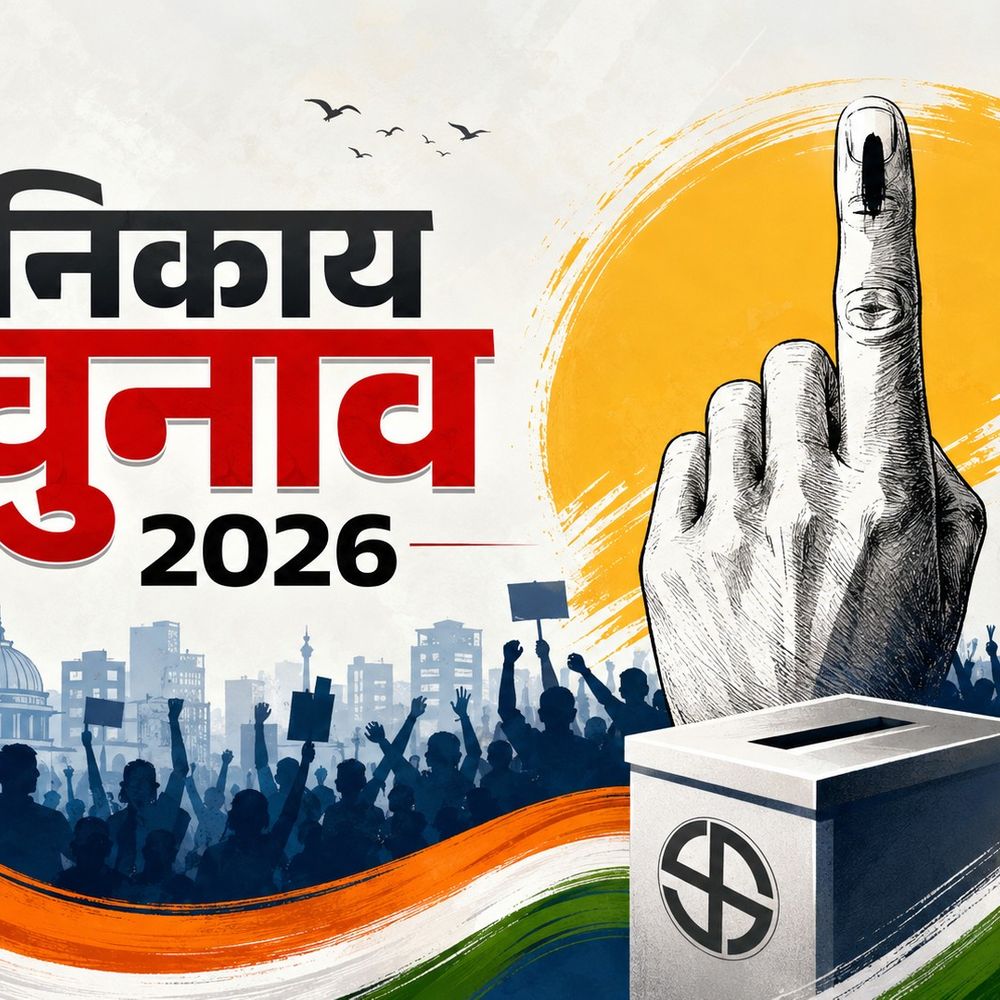 हरी मिर्च तो कोई फ्रॉक का चुनाव चिन्ह मांग रहा:टॉफी, चप्पल और स्कूल बैग भी शामिल; कल होगा आवंटन