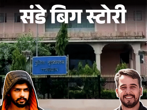 636 बदमाशाें की 220 करोड़ की काली कमाई:पुलिस ने तैयार की फार्महाउस, बंगलों, लग्जरी कारों की लिस्ट; लॉरेंस-रोहित जैसी गैंग के क्रिमिनल रडार पर