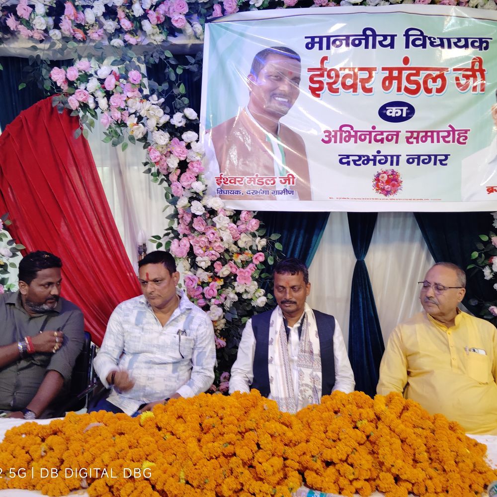 नई जिम्मेदारी मिलने पर विधायक को किया सम्मानित:MLA बोले- जनता के सुझाव को प्राथमिकता दूंगा, दरभंगा में सम्मान समारोह आयोजित