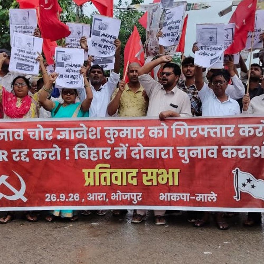 आरा में माले का प्रदर्शन, पुतला भी फूंका:जंतर-मंतर पर दीपंकर भट्टाचार्य समेत प्रदर्शनकारियों पर कार्रवाई का विरोध, सरकार के खिलाफ नारेबाजी