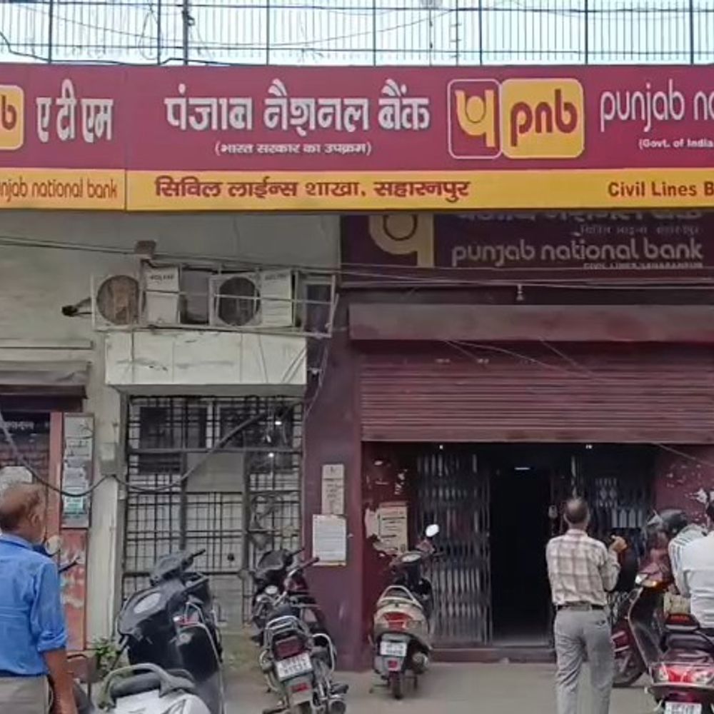 सहारनपुर में नकली नोटों का आंकड़ा 17 करोड़ तक पहुंचा:तीन बैंक प्रबंधकों पर केस और सस्पेंड, हाउस कीपर भी आरोपी, CBI कर सकती है जांच