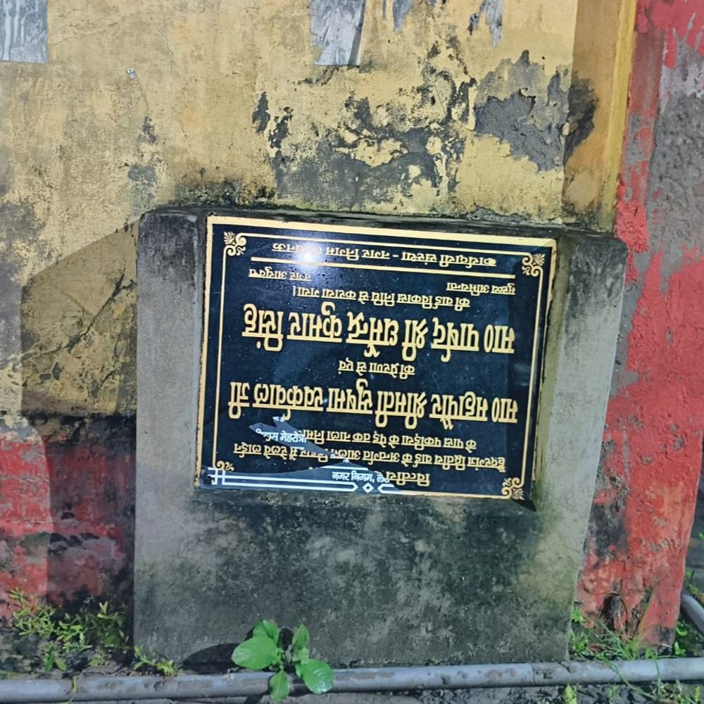 मालवीय नगर में लगा हैदरगंज द्वितीय वार्ड का उल्टा शिलापट्ट:कांग्रेस पार्षद ममता चौधरी ने उठाए सवाल; कहा- ठेकेदार और इंजीनियरिंग विभाग की बड़ी लापरवाही