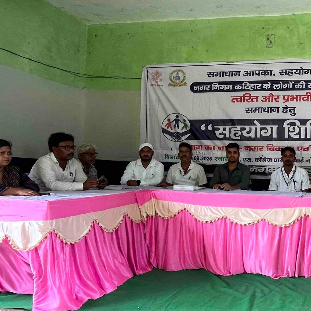 कटिहार में वार्ड-25 के लोगों के लिए लगा सहयोग शिविर:राशन कार्ड, बिजली बिल और सड़क से जुड़ी शिकायतें पहुंचीं