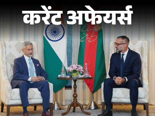 11 सितंबर के करेंट अफेयर्स:शी जिनपिंग BRICS में हिस्सा लेने भारत आएंगे, पैरा आर्चर शीतल देवी ने गोल्ड जीता