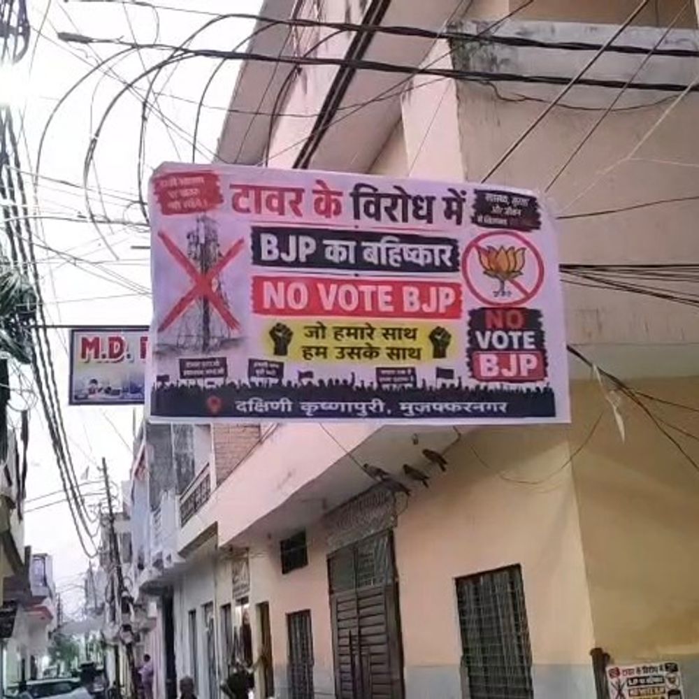 मुजफ्फरनगर में ‘बीजेपी बहिष्कार’ के पोस्टर लगाए:टावर लगाने का कर रहे विरोध; लोगों ने कहा- चुनाव में करेंगे बहिष्कार