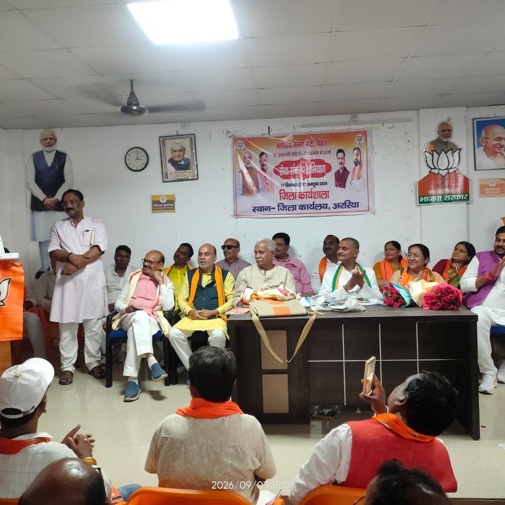 अररिया में BJP का सेवा संकल्प अभियान:पार्टी वर्कर्स ने जनभागीदारी का संकल्प लिया