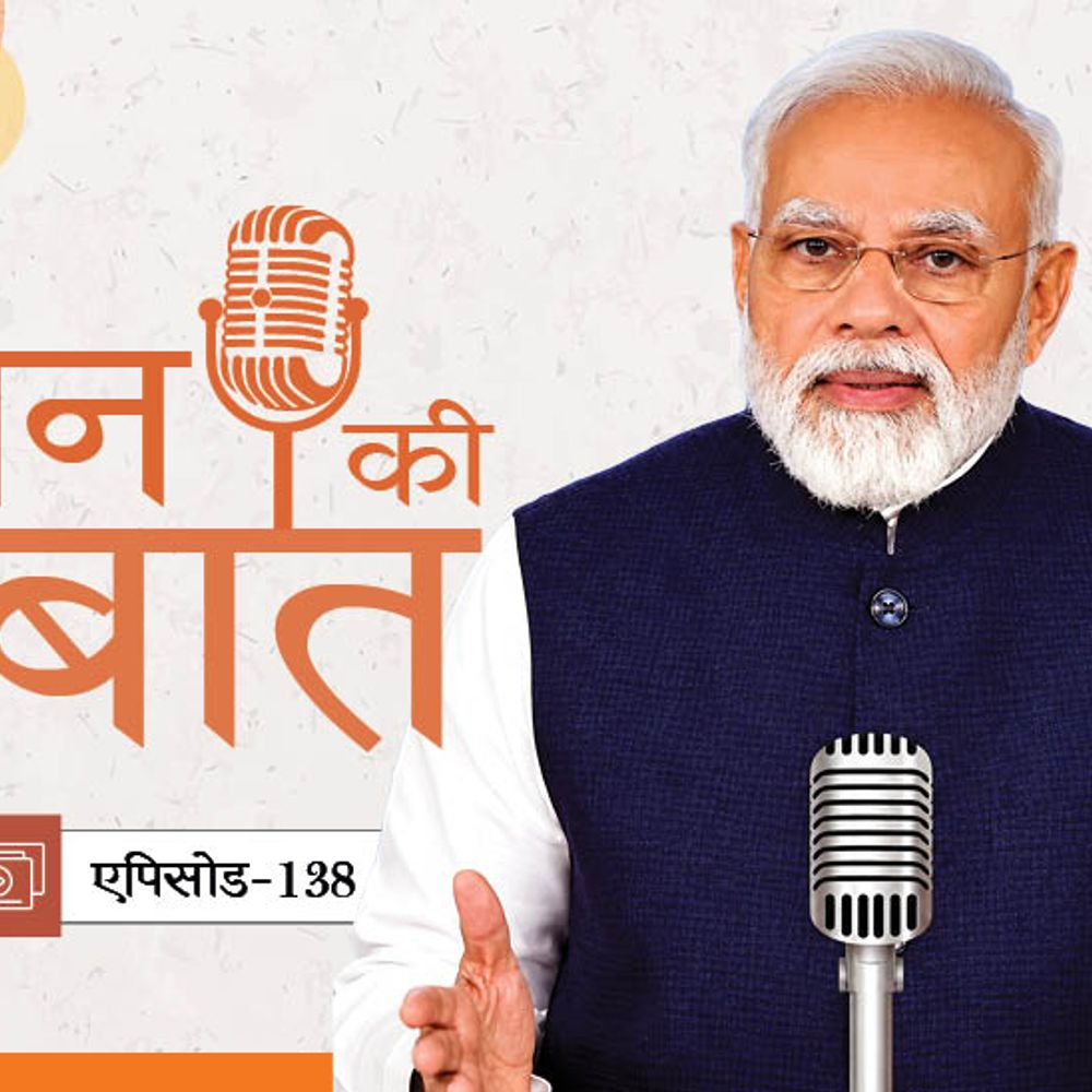 मन की बात का 138वां एपिसोड आज:पीएम मोदी जेन-जी और एशियन गेम्स में भारत के प्रदर्शन के बारे में बात कर सकते हैं