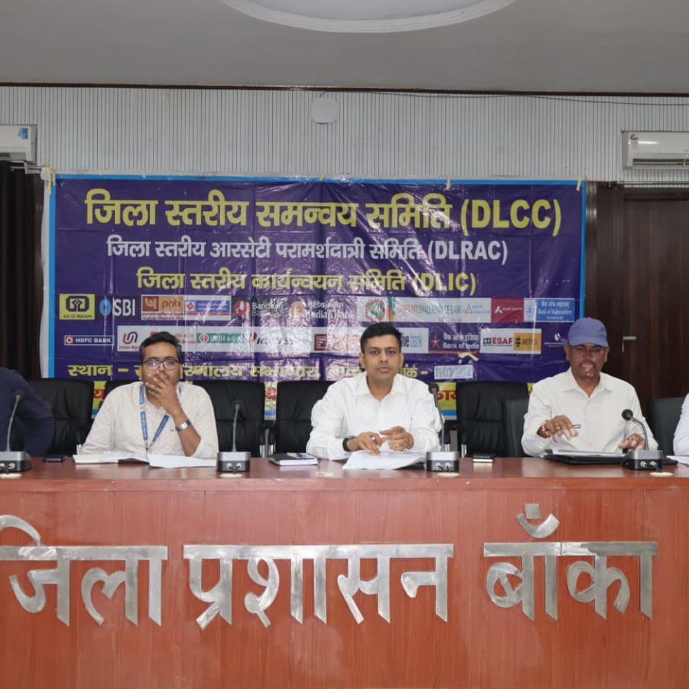 बांका में बैंकों की कार्यप्रगति पर डीएम ने जताई नाराजगी:लंबित ऋण आवेदनों का 7 दिन में करें निपटारा, 19 सितंबर को रजिस्टरों का मिलान करने का निर्देश