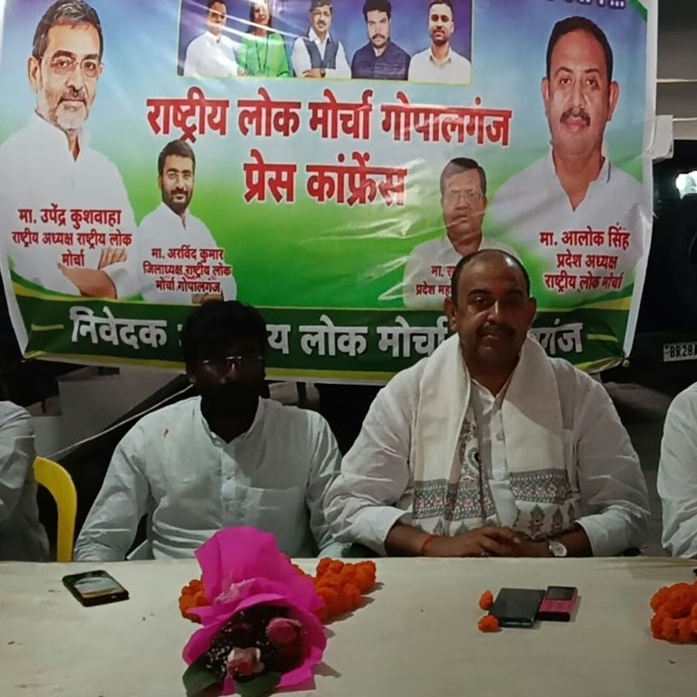 राष्ट्रीय लोक मोर्चा का संगठन मजबूती पर फोकस:प्रदेश अध्यक्ष आलोक सिंह ने की अध्यक्षता, बूथ लेवल तक एक्टिव रहने का निर्देश