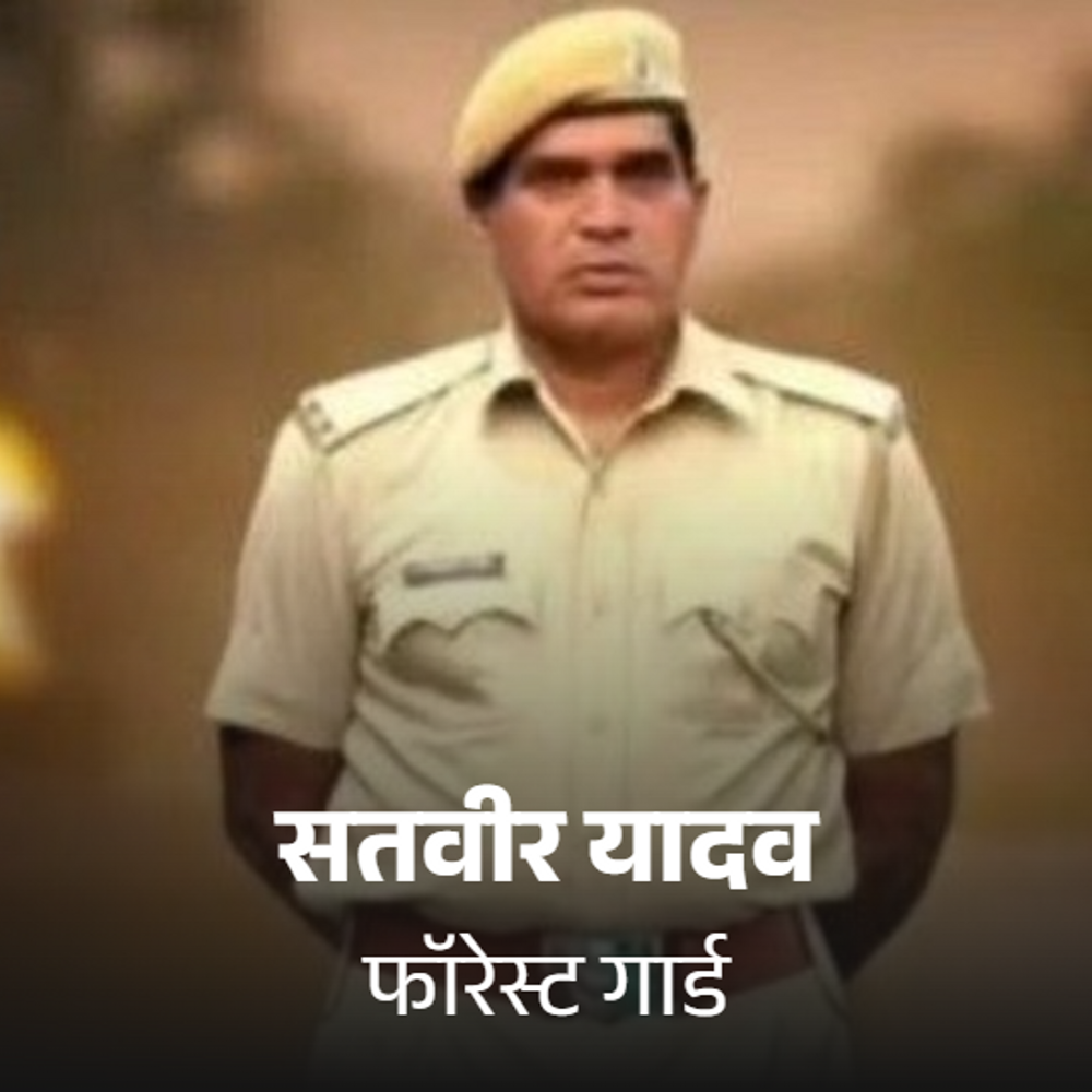 फॉरेस्ट गार्ड की हार्ट अटैक से मौत:अचानक सीने में दर्द होने पर साथी कर्मचारी हॉस्पिटल लेकर दौड़े