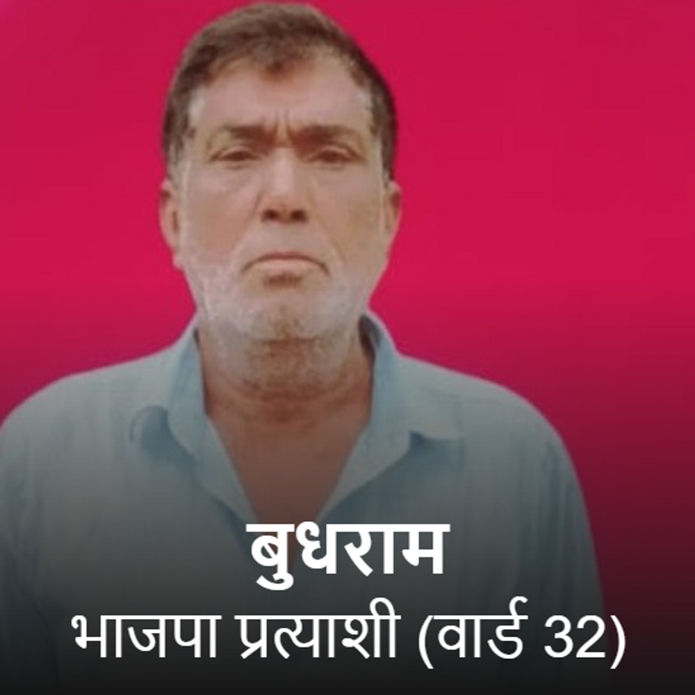 पावटा पालिका के वार्ड 32 से भाजपा प्रत्याशी लापता:बेटे ने प्रागपुरा थाने में दर्ज कराई गुमशुदगी, कल दोपहर 3 बजे घर से निकले थे