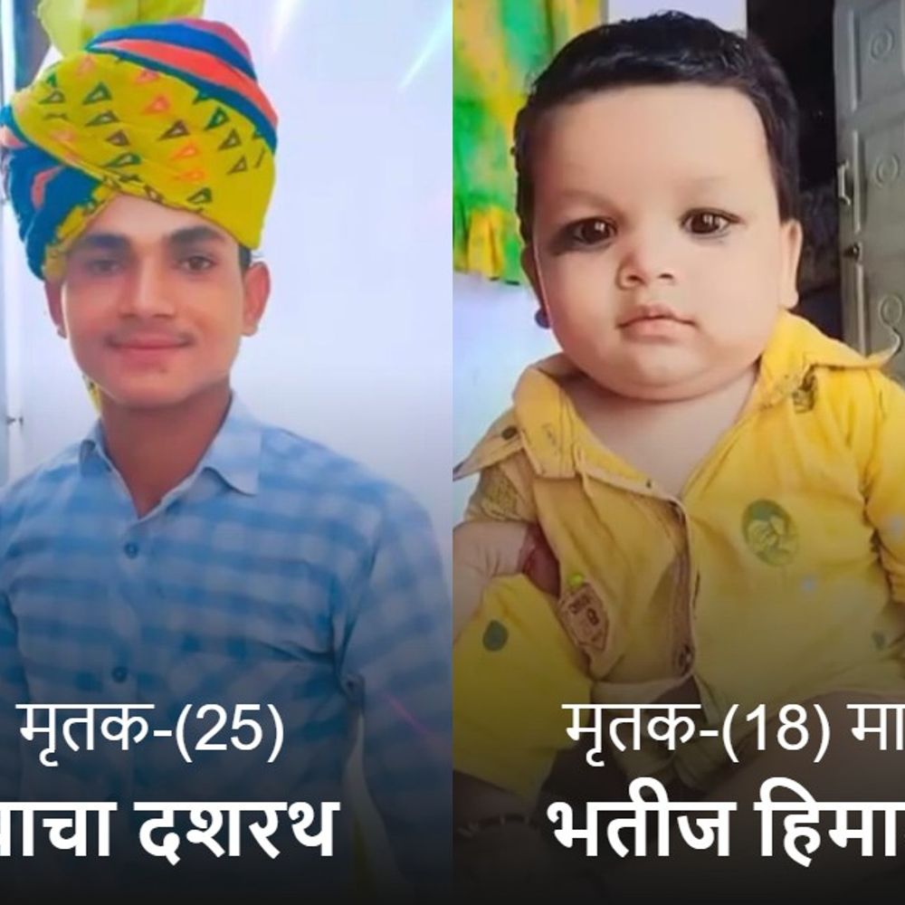 जन्माष्टमी पर मिठाई-फल लेकर घर लौट रहे चाचा-भतीजे की मौत:सड़क किनारे खड़ी ट्रैक्टर-ट्रॉली से टकराई बाइक